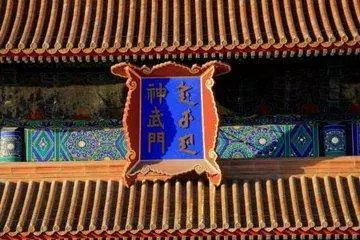 「這個字」給人帶來災禍!皇宮牌匾上「錯寫兩個朝代」,卻無人敢改!