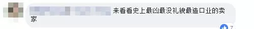 【最新棺材姐】取消訂單 無辜網民遭痛罵!賣家出來回應了!看了更氣人