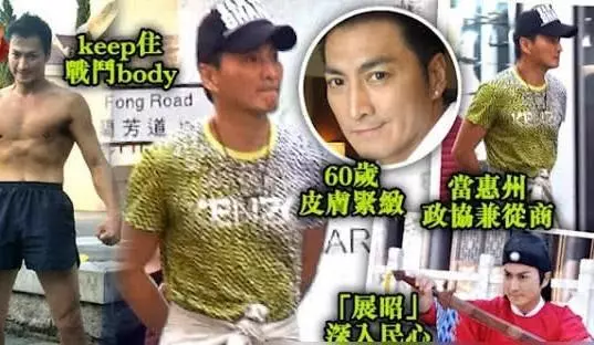 「展昭」何家勁近照曝光,為守候60歲婚約,身價過億至今單身