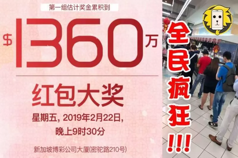聽說了嗎?那個傳說中猜中TOTO大獎號碼的男人