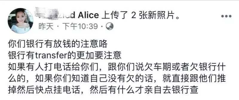 【大馬最新電話黑客】用銀行轉帳的請注意 一通電話13千就被人盜走了 快看 這些電話千萬不可以接聽