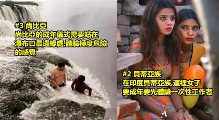 世界上「最挑戰人性的7個成年禮」!看完後 手真的會顫抖...什麼??
