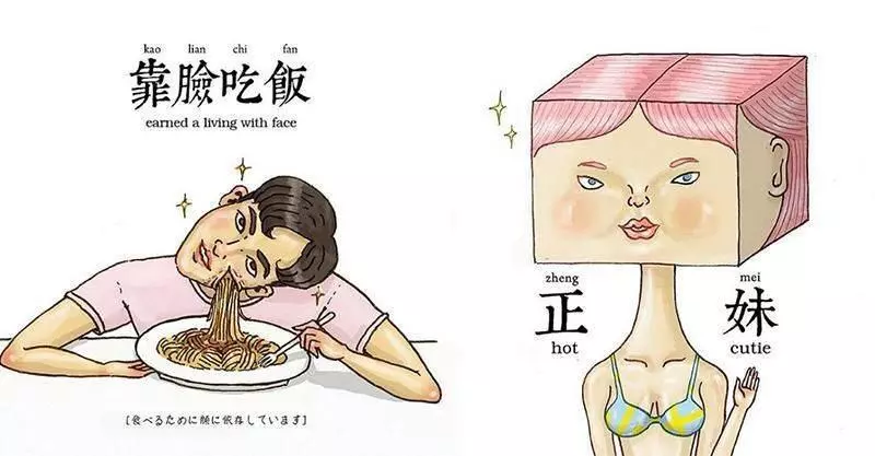 讓全網路笑到失智的20張「一秒就懂流行用語解義插畫」