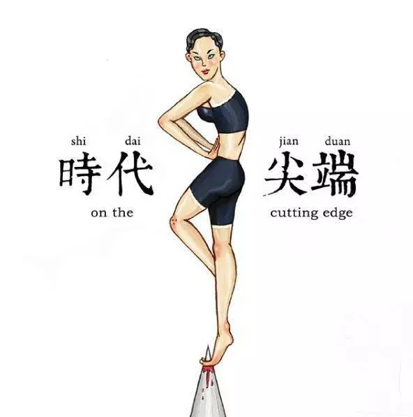 讓全網路笑到失智的20張「一秒就懂流行用語解義插畫」