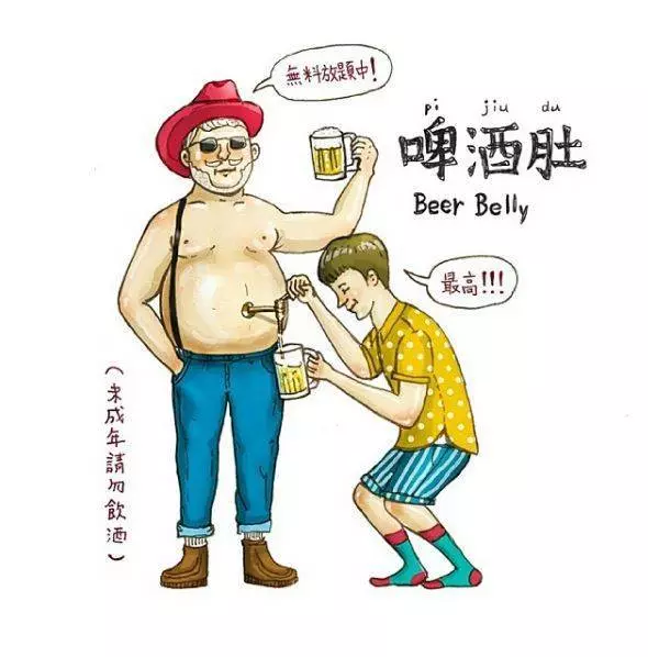 讓全網路笑到失智的20張「一秒就懂流行用語解義插畫」