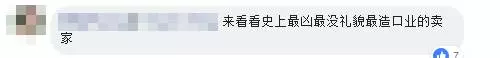 【史上最凶賣家!】網友取消訂單,大馬「棺材妹」直播咒罵無辜女子去死!(內有視頻)