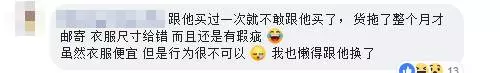 【史上最凶賣家!】網友取消訂單,大馬「棺材妹」直播咒罵無辜女子去死!(內有視頻)
