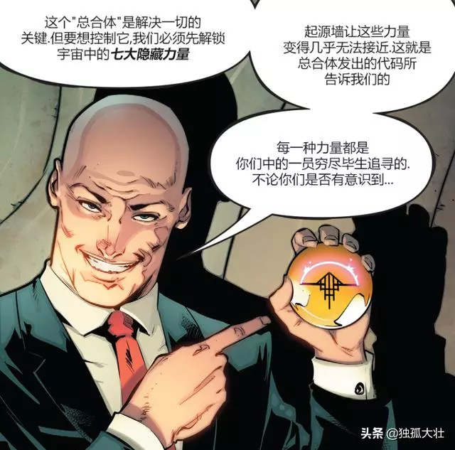 《正義聯盟》六維空間之戰即將開始,盧瑟的身世也被徹底揭開!