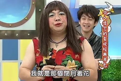 51歲資深藝人「董至成」當年反串「董月花」紅極一時,後來節目全被收掉的他罹患憂鬱症!現在他…