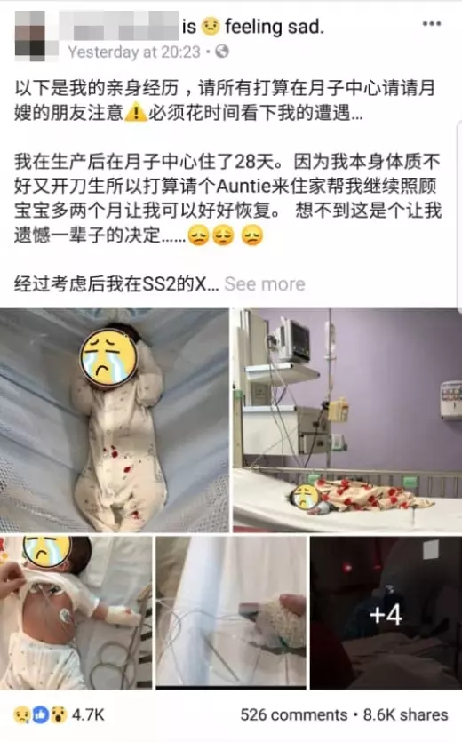【獨家】陪月中心派身體不佳陪月婆 新生兒樓梯跌下腦淤血 | 東方網 | 馬來西亞東方日報