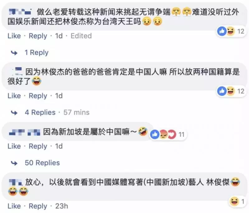 林俊傑被冠中國國旗?新加坡哭了,果然西方人看亞洲人都是中國人?