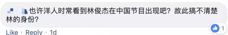 林俊傑被冠中國國旗?新加坡哭了,果然西方人看亞洲人都是中國人?