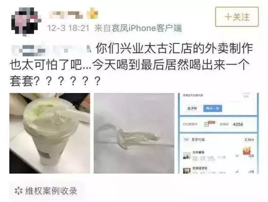 台灣50嵐奶茶被爆吸出小強,網友:「這下戒掉奶茶了」!