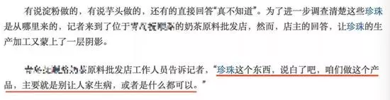 台灣50嵐奶茶被爆吸出小強,網友:「這下戒掉奶茶了」!