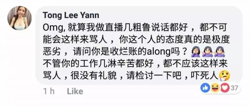 大馬直播賣家因網友取消訂單, 竟在直播間『叫人睡棺材』! 網友: 先學怎樣做人吧~
