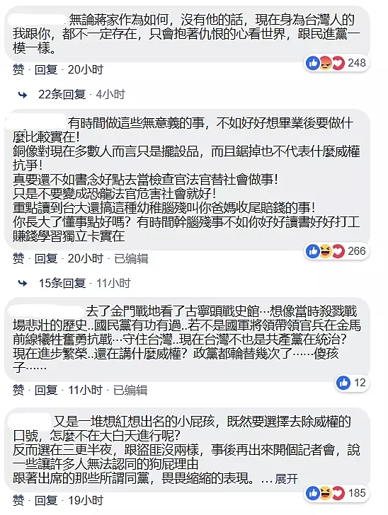 台大生30分鐘砍斷蔣銅像「馬腳」政大喊告!台大生:斷馬腳除威權!