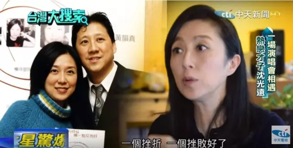 黃韻玲欠上億拚命還錢 老公卻帶著小三「出雙入對」!離婚後 再見前夫 她:「我們比以前更像夫妻了!」