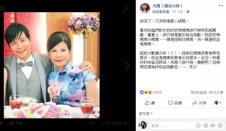 網紅列出孫協志媽媽「5大驚悚事蹟」害兒子婚姻、人生全亂套！網驚：還好韓瑜逃的快