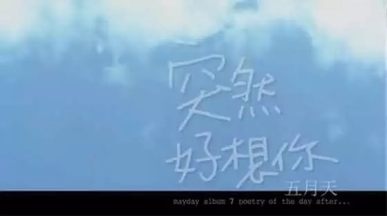 五月天:最愛的專輯——後青春期的詩