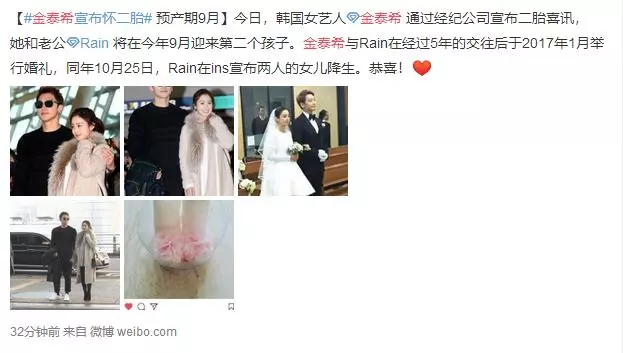 Rain曬新寫真迎接二胎,金泰希再度當媽比宋慧喬更幸福!