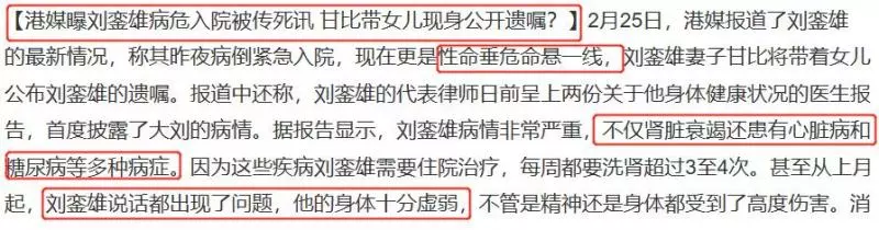 劉鑾雄被傳病危?穿短袖身材健壯力破謠言,身邊卻不見甘比!