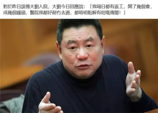 劉鑾雄被傳病危?穿短袖身材健壯力破謠言,身邊卻不見甘比!