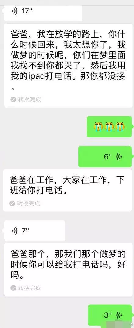 鄧超曬和四歲女兒對話,引髮網友強烈共鳴,惹人淚目!