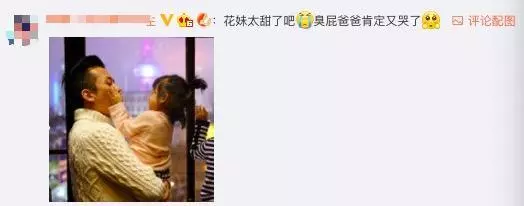 鄧超曬和四歲女兒對話,引髮網友強烈共鳴,惹人淚目!