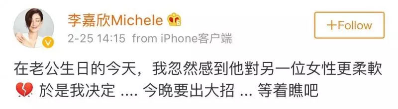 李嘉欣做蛋糕為老公慶生,放話「走著瞧」,都是為挽回老公的心!