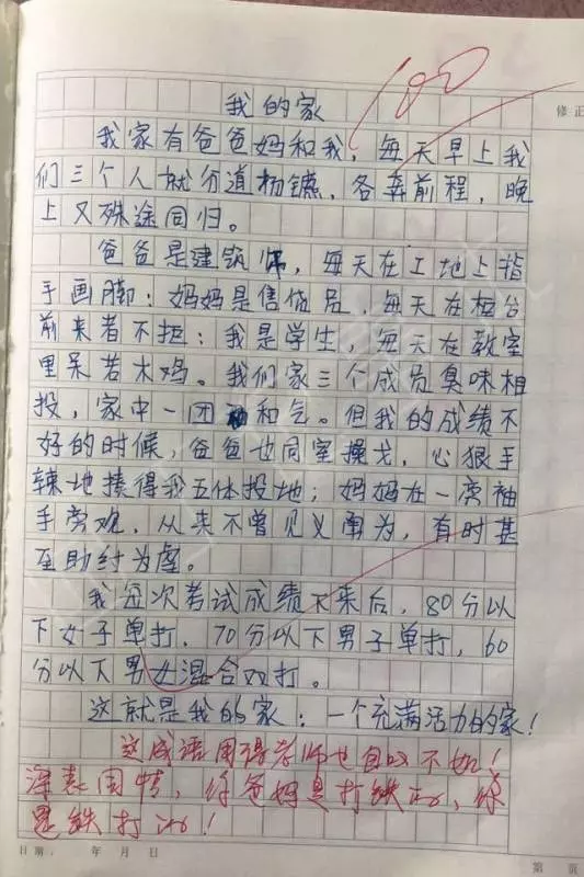 小學生「天馬行空作文卻拿100分」,網友看了哈哈大笑!爸媽看了直冒汗!