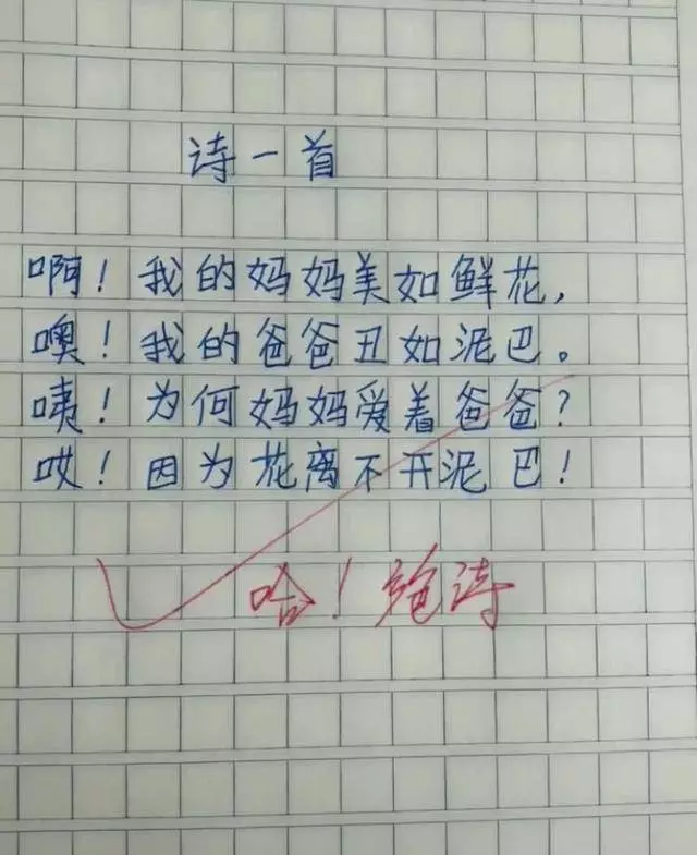 小學生「天馬行空作文卻拿100分」,網友看了哈哈大笑!爸媽看了直冒汗!