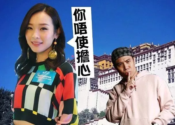 不怕男友吃醋?TVB視後與西藏男發展「高海拔奇緣」:我又沒過夜!