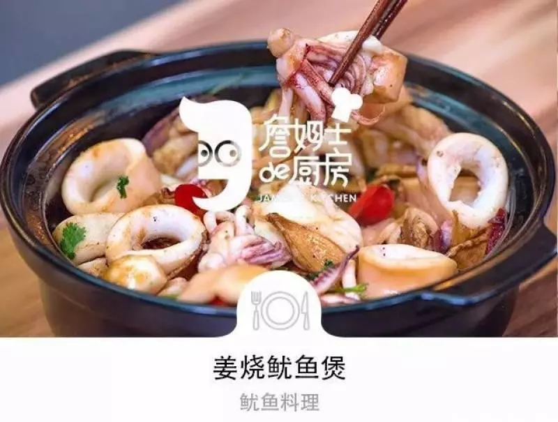 原汁原味,讓你一口接一口根本停不下來 | 姜燒魷魚煲