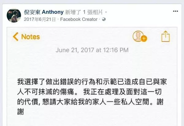 扶正小三!無視外界眼光繼續愛!倪安東和小三深夜約會、一起回家!停車場激吻全被攝~