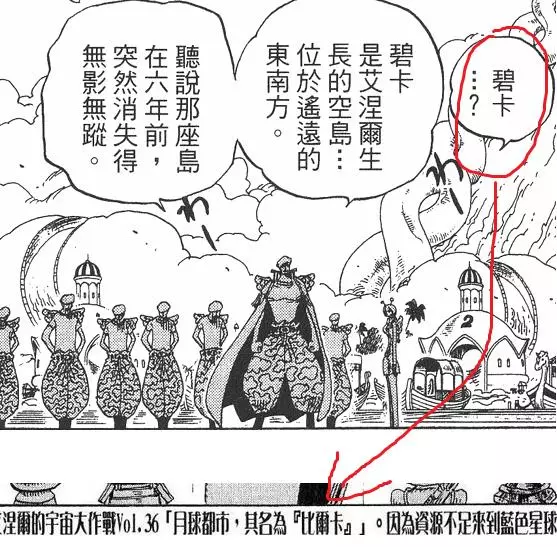 海賊王七個不為人知的小細節,全都知道的是真海迷!