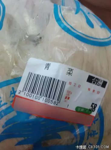 台灣超市標籤紙印成這樣 是要安怎?!