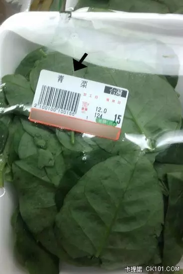 台灣超市標籤紙印成這樣 是要安怎?!