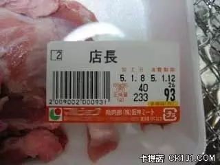台灣超市標籤紙印成這樣 是要安怎?!