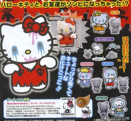 HELLO KITTY來還願了!嚐嚐老衲的棒子吧!