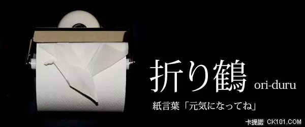 有必要把廁紙弄得這麼藝術嗎？這樣怎麼忍心拿它去擦？！ 