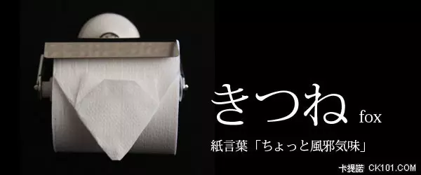 有必要把廁紙弄得這麼藝術嗎？這樣怎麼忍心拿它去擦？！ 