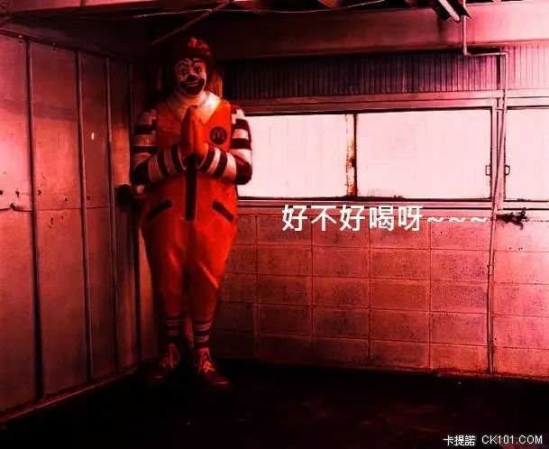 你確定你真的認識麥當勞叔叔,惡搞的恥力絕對超乎你的想像