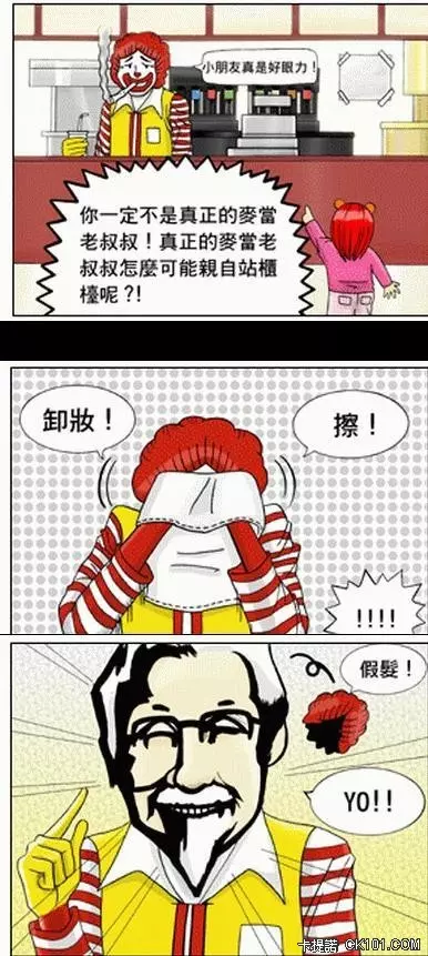你確定你真的認識麥當勞叔叔,惡搞的恥力絕對超乎你的想像