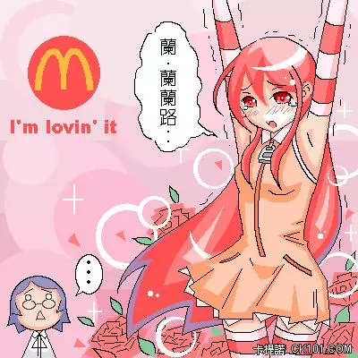你確定你真的認識麥當勞叔叔,惡搞的恥力絕對超乎你的想像
