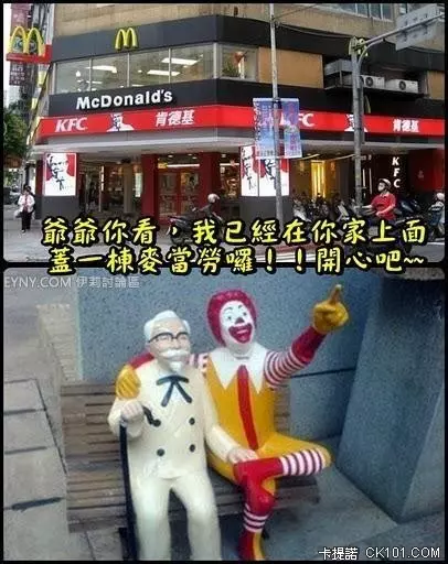 你確定你真的認識麥當勞叔叔,惡搞的恥力絕對超乎你的想像