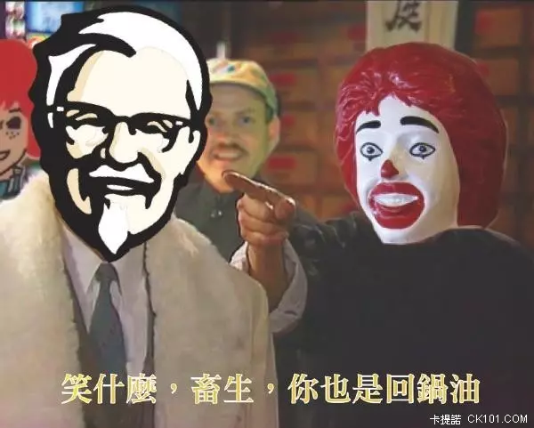你確定你真的認識麥當勞叔叔,惡搞的恥力絕對超乎你的想像