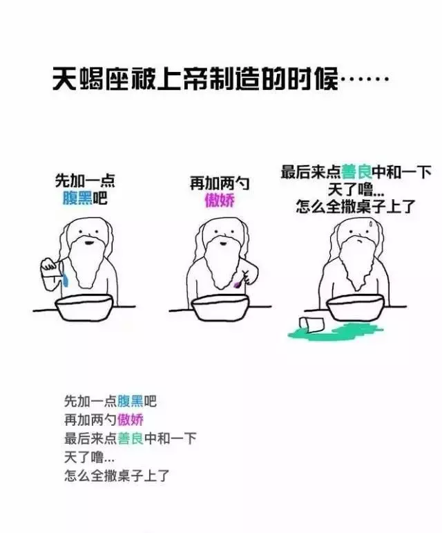 上帝在「製作12星座」的時候 到底都加了些什麼呢?雙子座超悲劇...