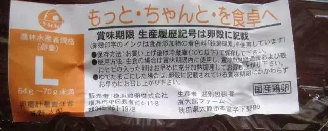 日本人憑什麼就敢生吃雞蛋?原來這就是真相!