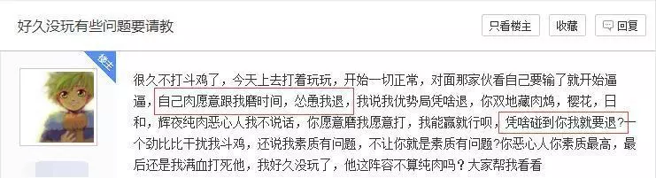 陰陽師:鬥技上全肉還一直打字互動,打不動就必須認輸?