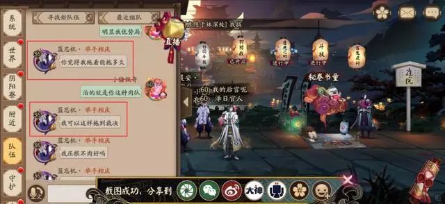 陰陽師:鬥技上全肉還一直打字互動,打不動就必須認輸?